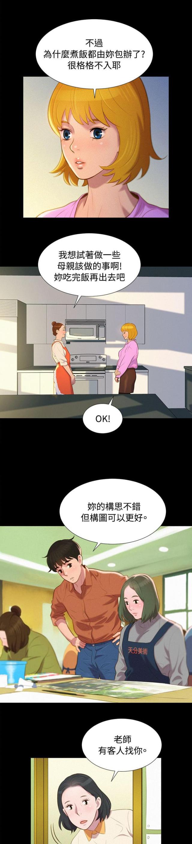 第41话13