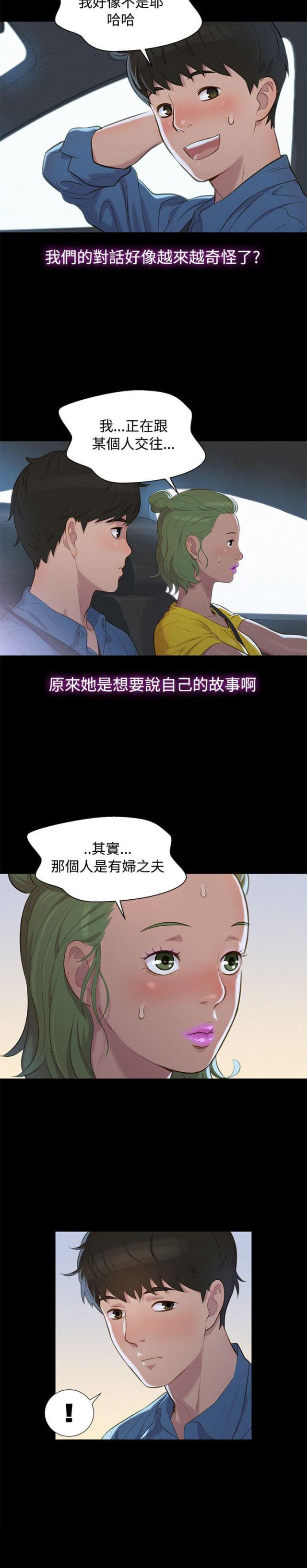 第16话4