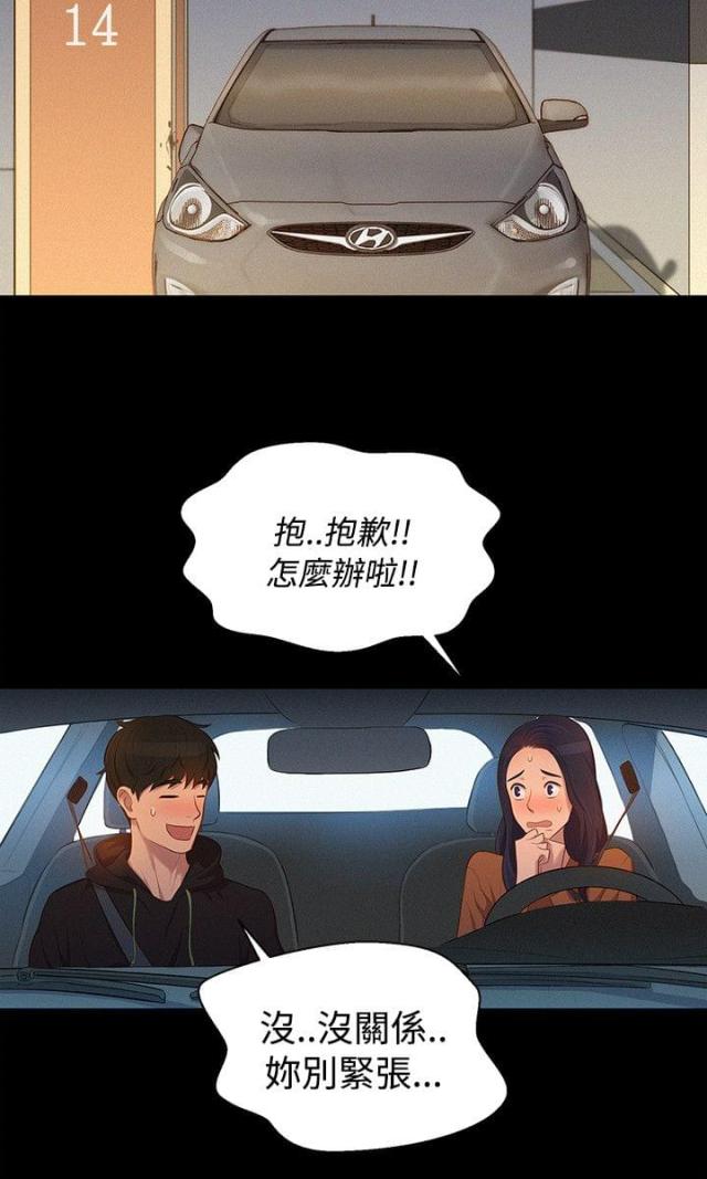 第37话14