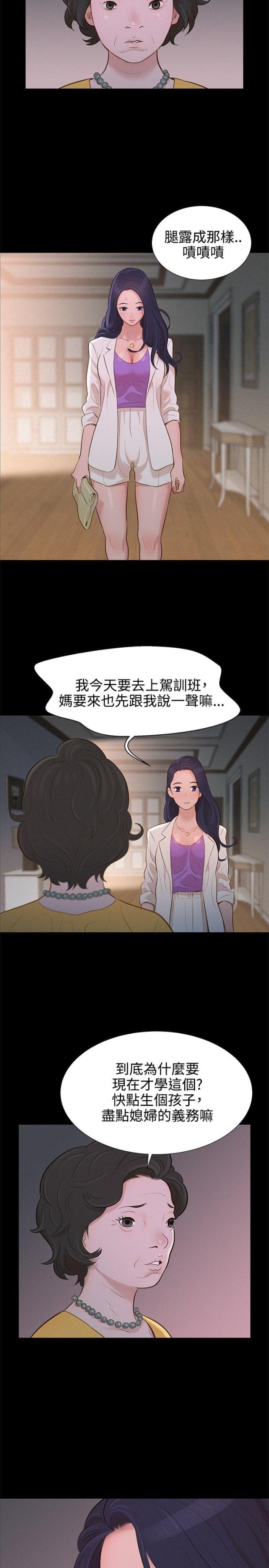 第9话7