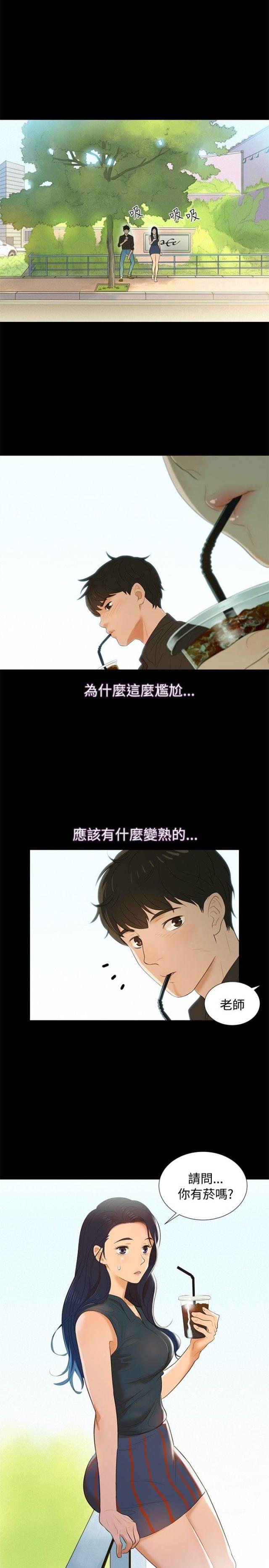 第2话11