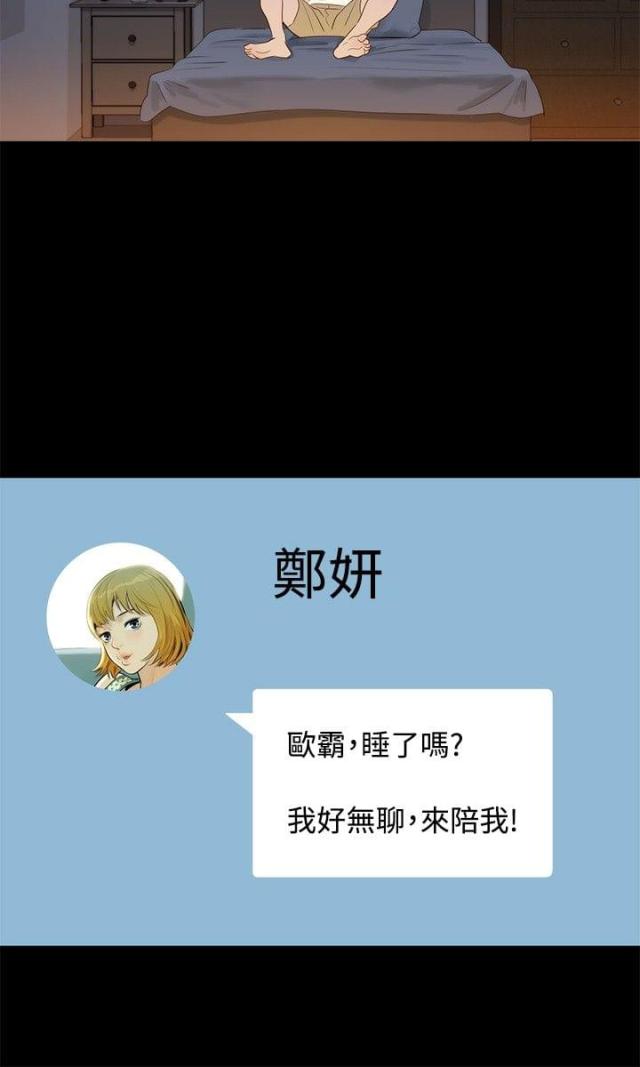 第3话18