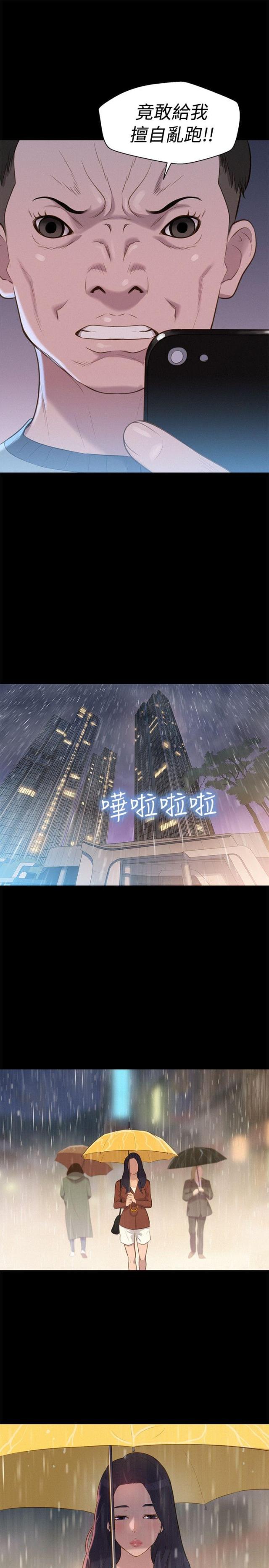 第29话15