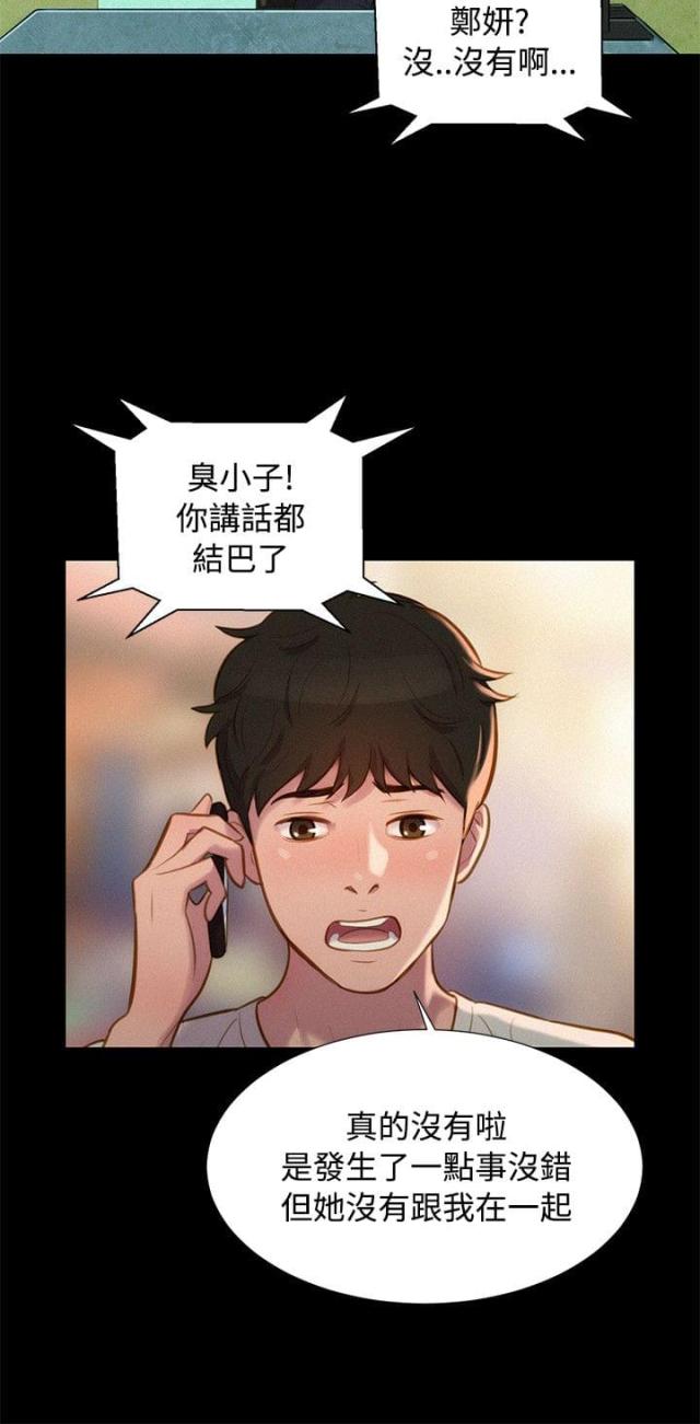 第38话11