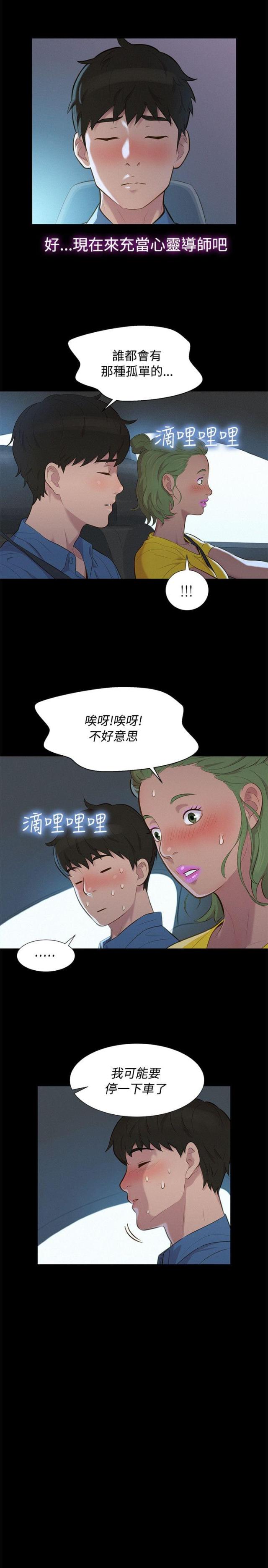 第16话9