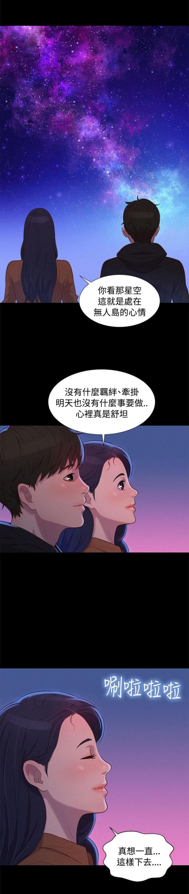 第36话10