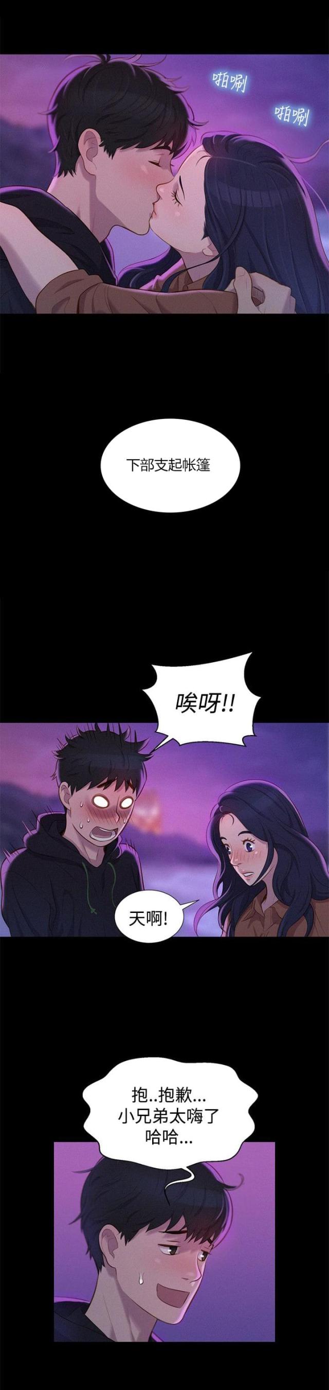 第36话3