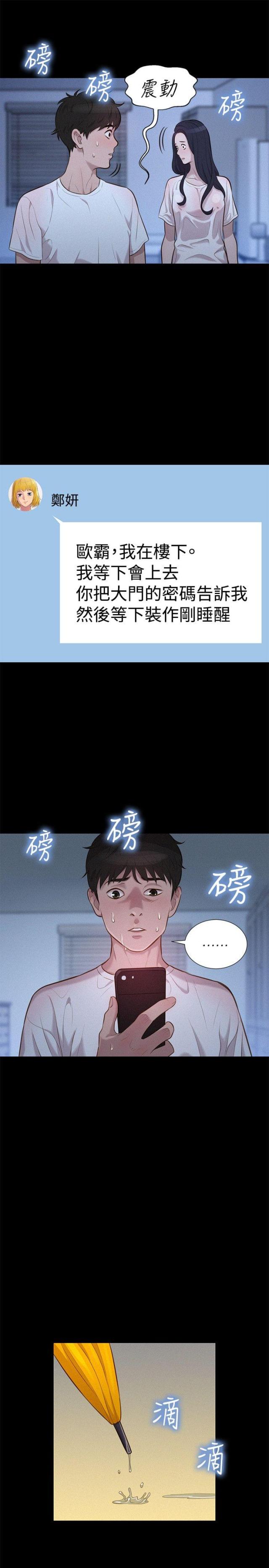 第33话12