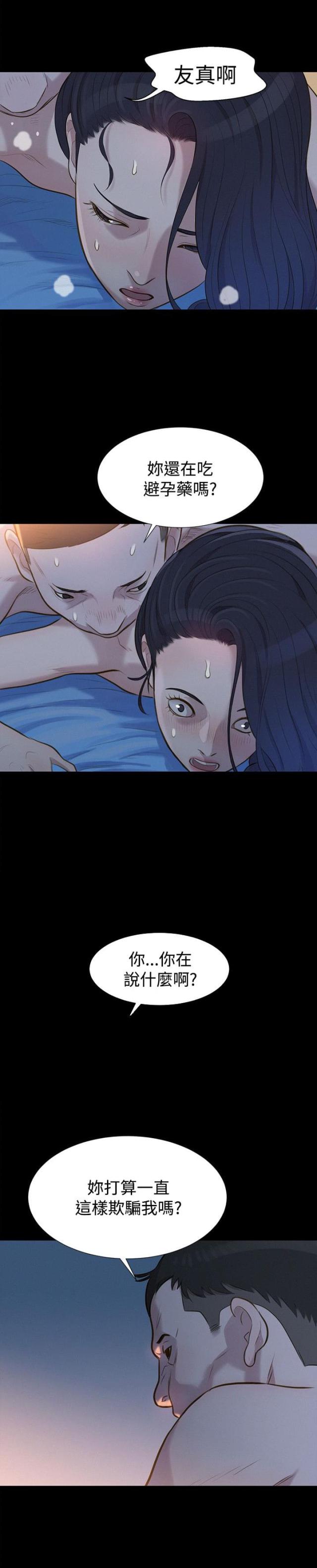 第26话11