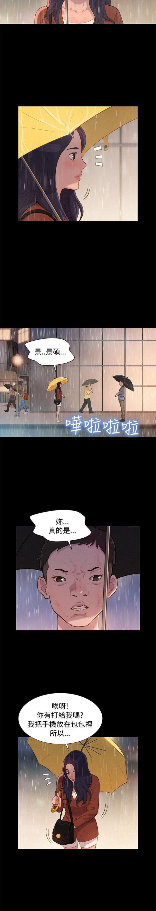 第29话16