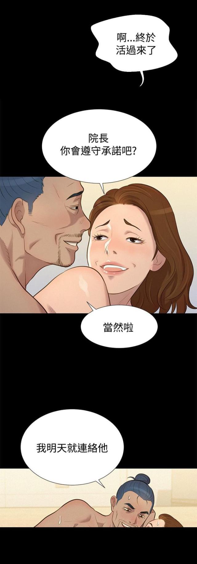 第26话7