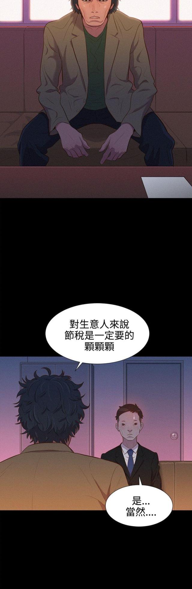 第36话13