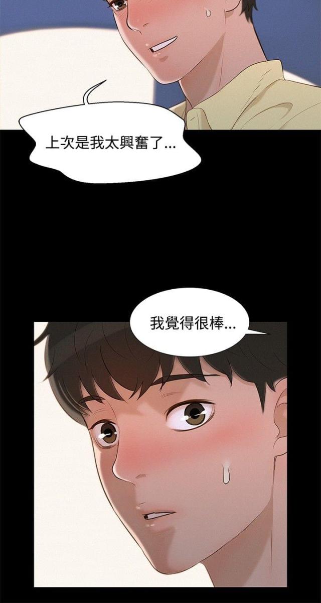 第9话14