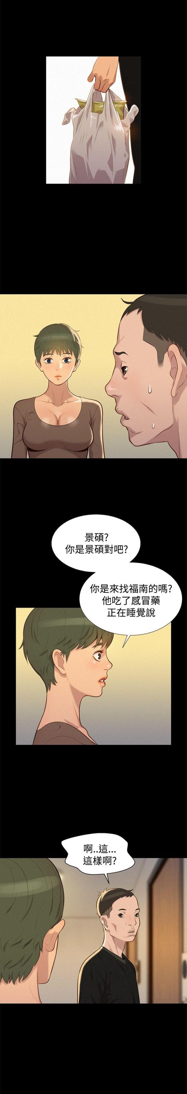 第33话13