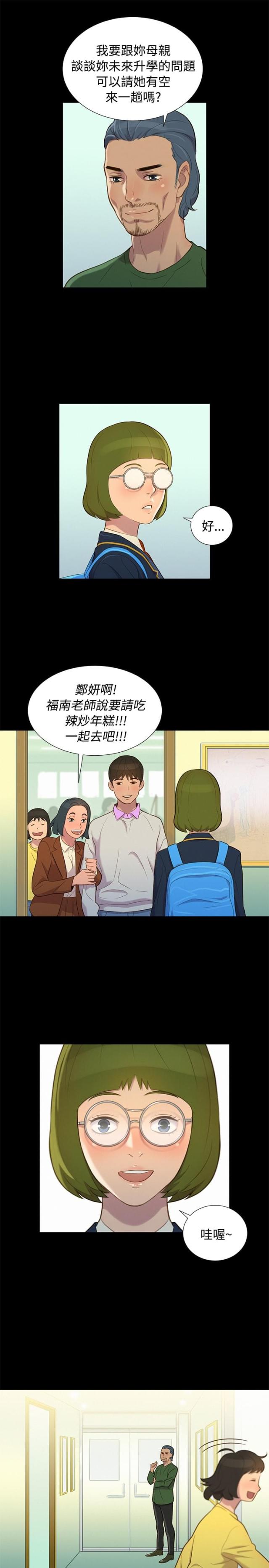 第14话8