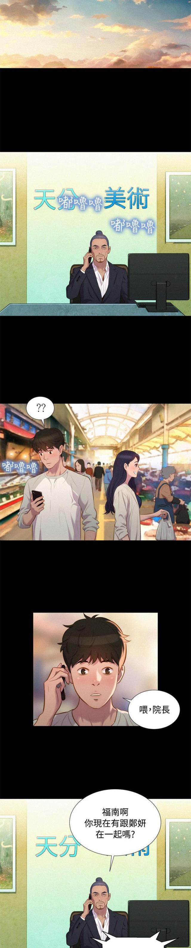 第38话10