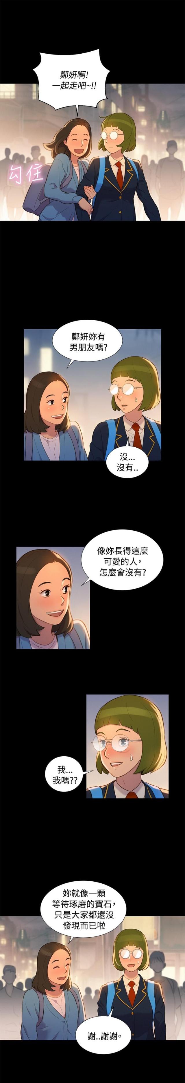 第14话11