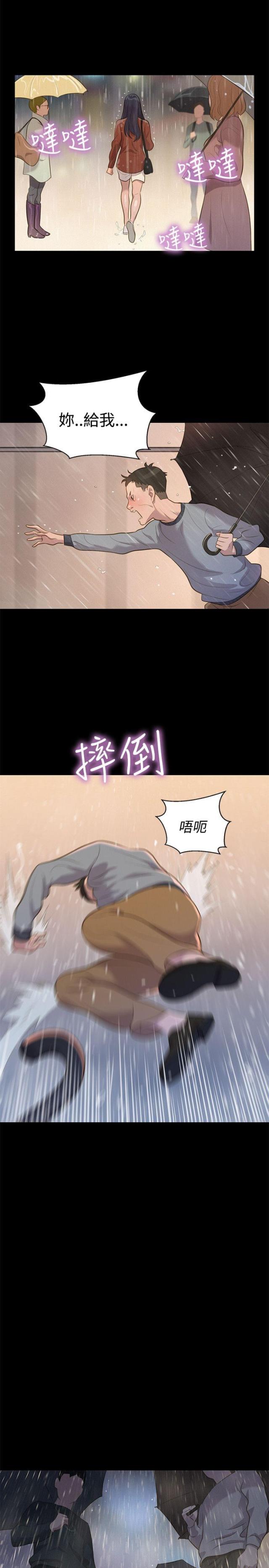 第29话22