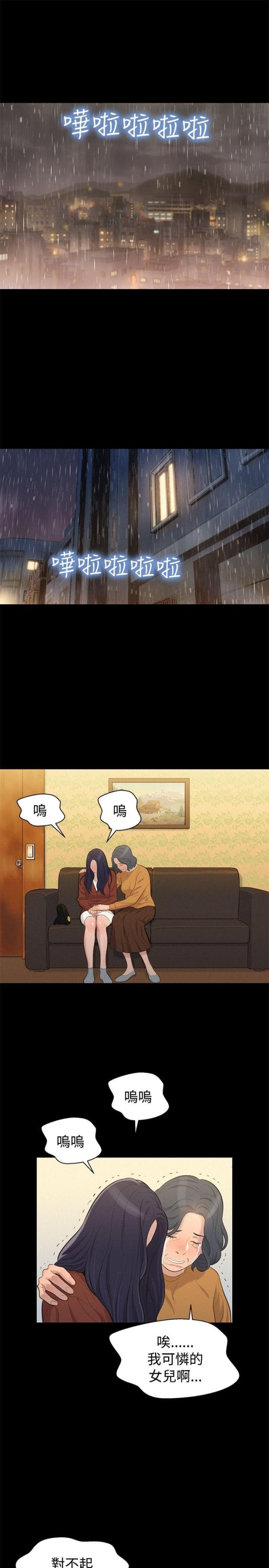 第29话12