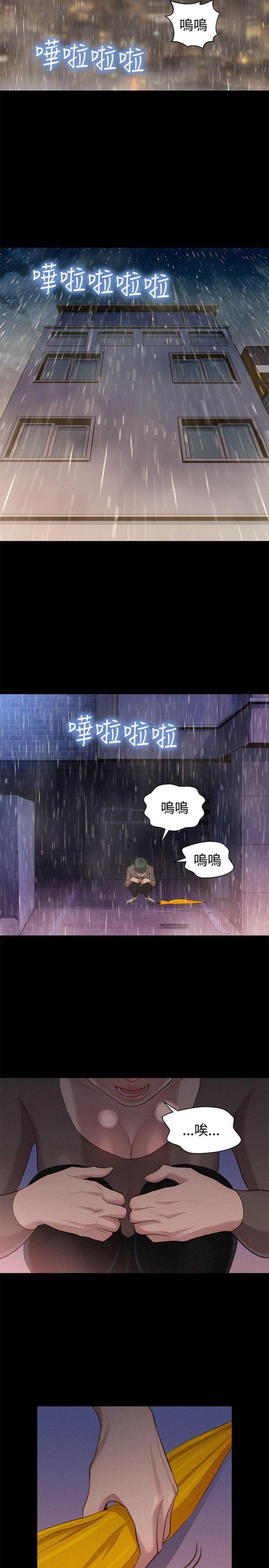 第33话7