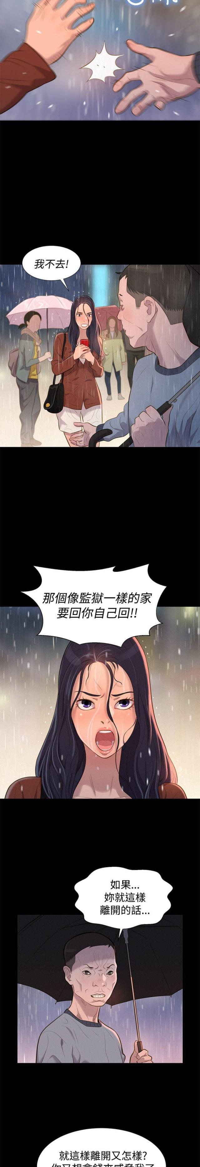 第29话19