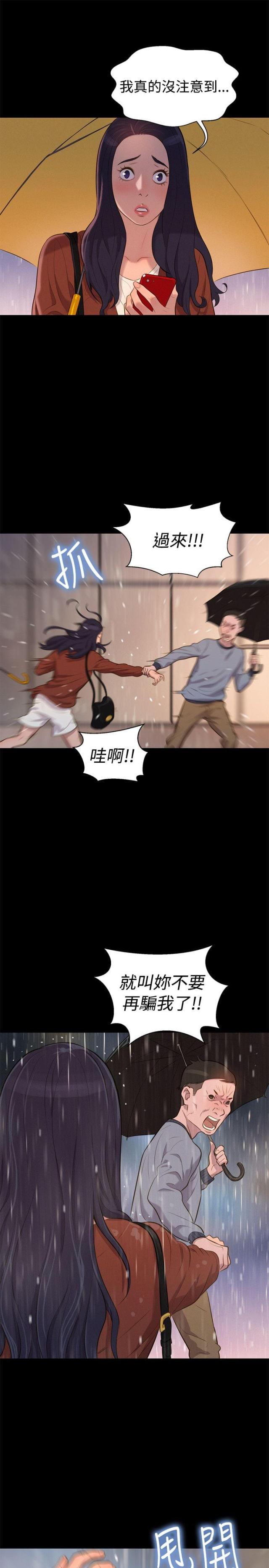 第29话18
