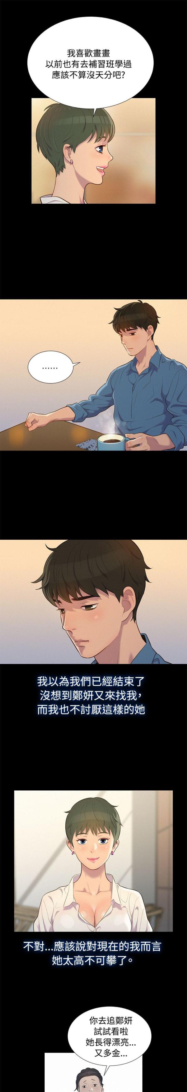 第17话6