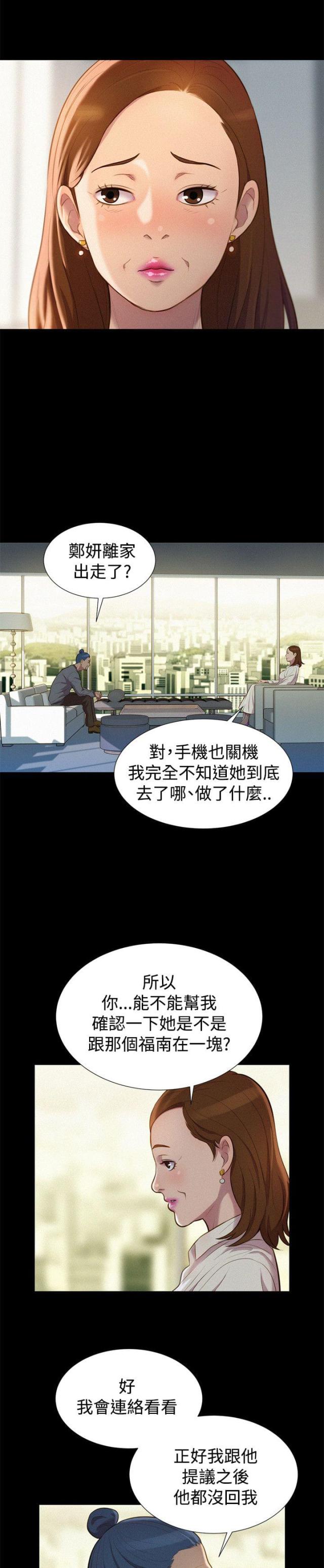 第37话7