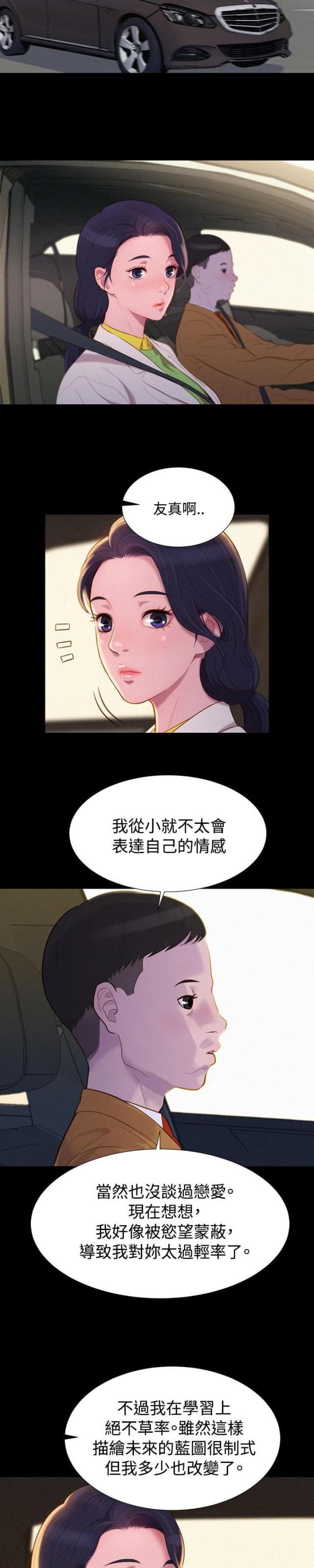 第41话5
