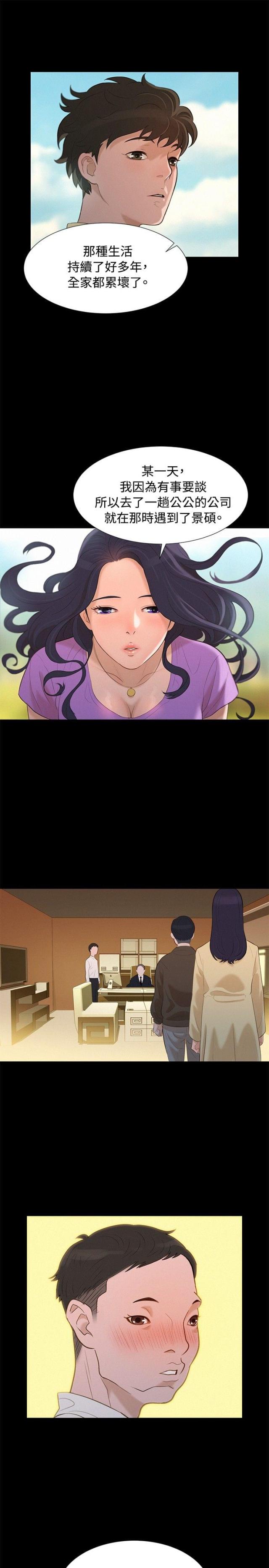 第11话9