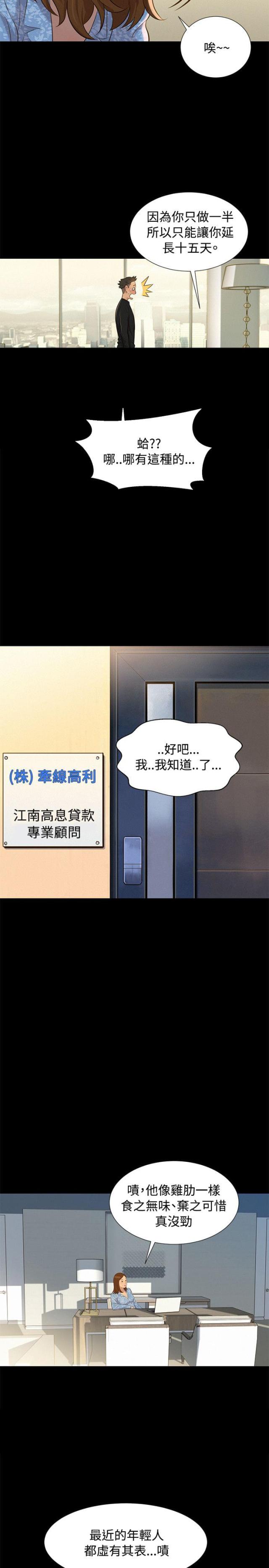 第23话3
