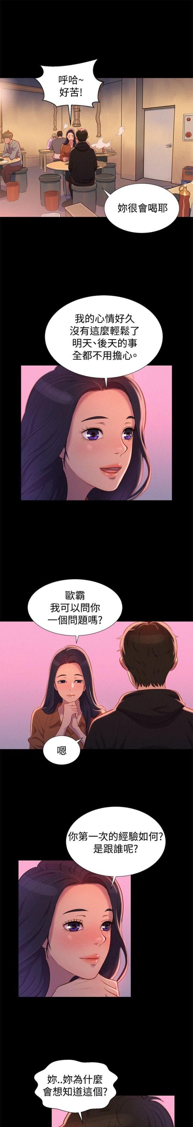 第35话17