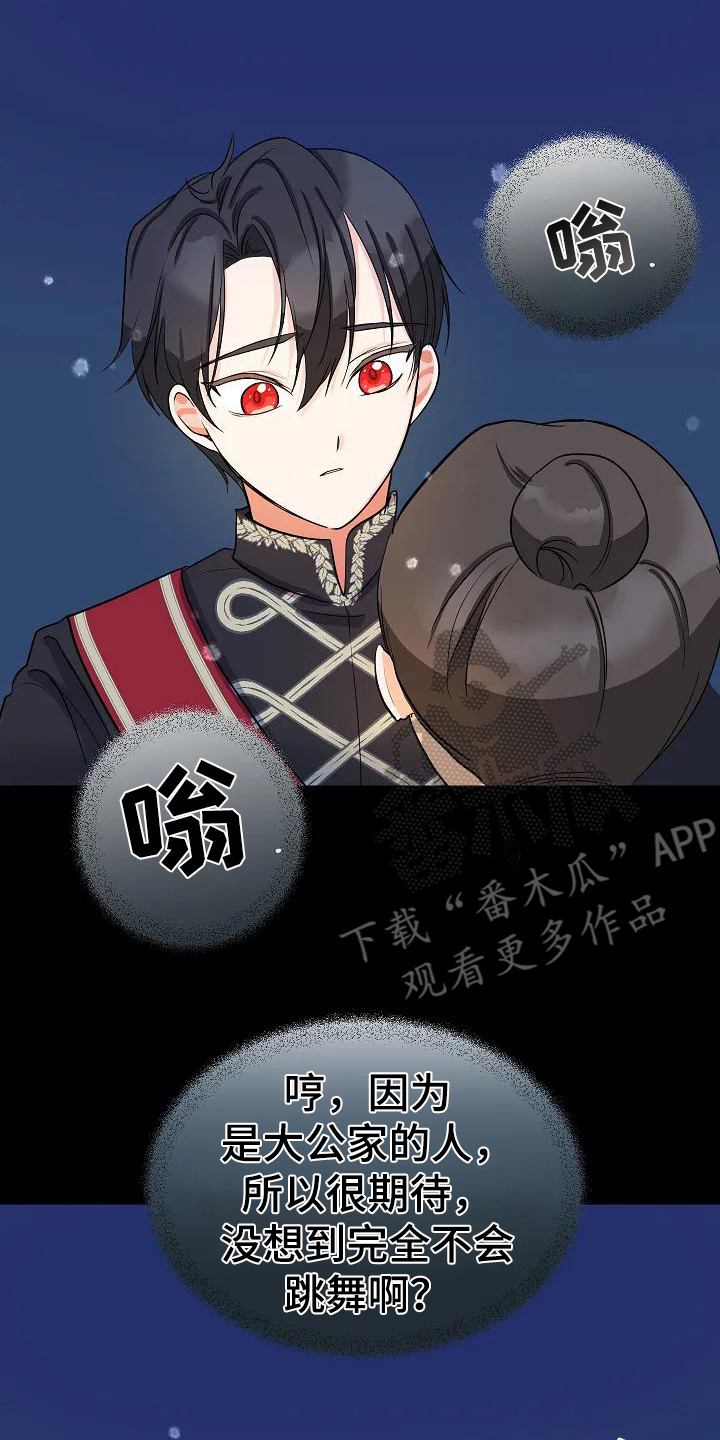 第10章：噩梦14