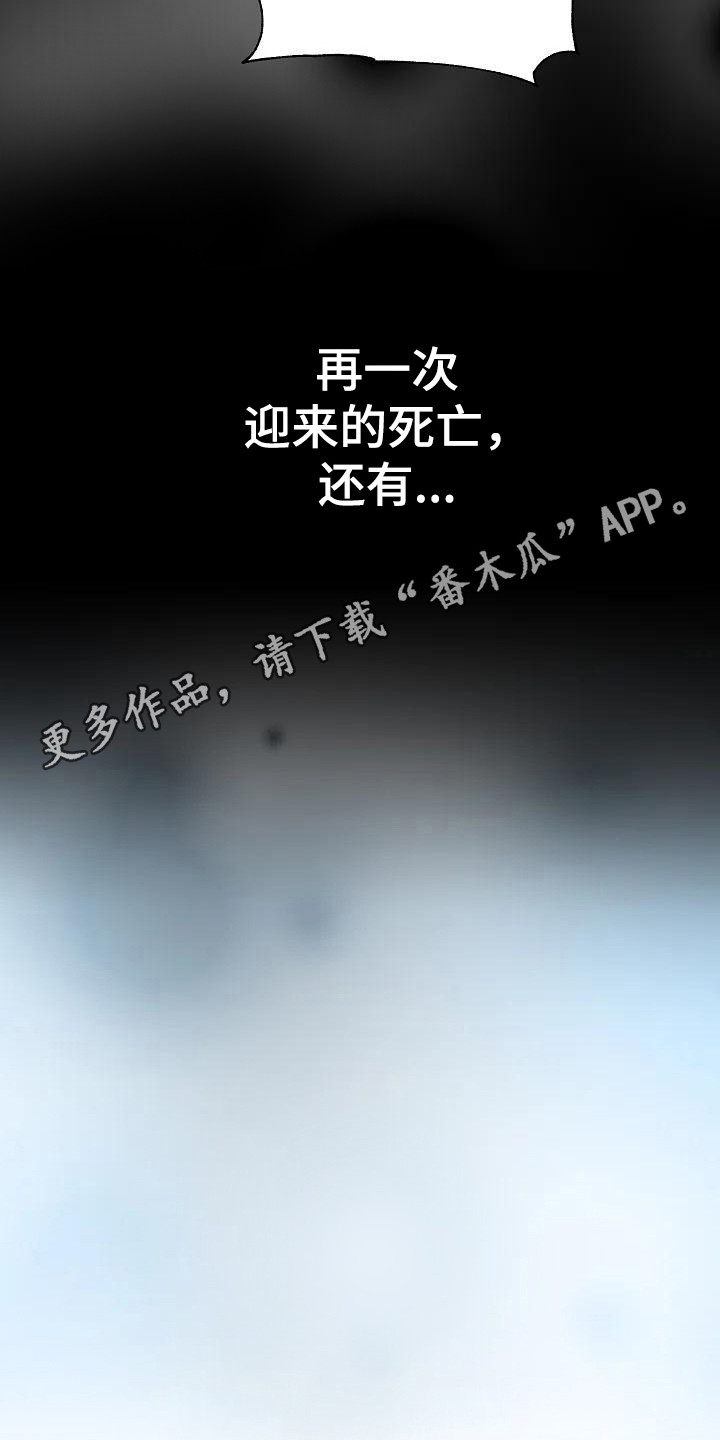 第5章：轮回4