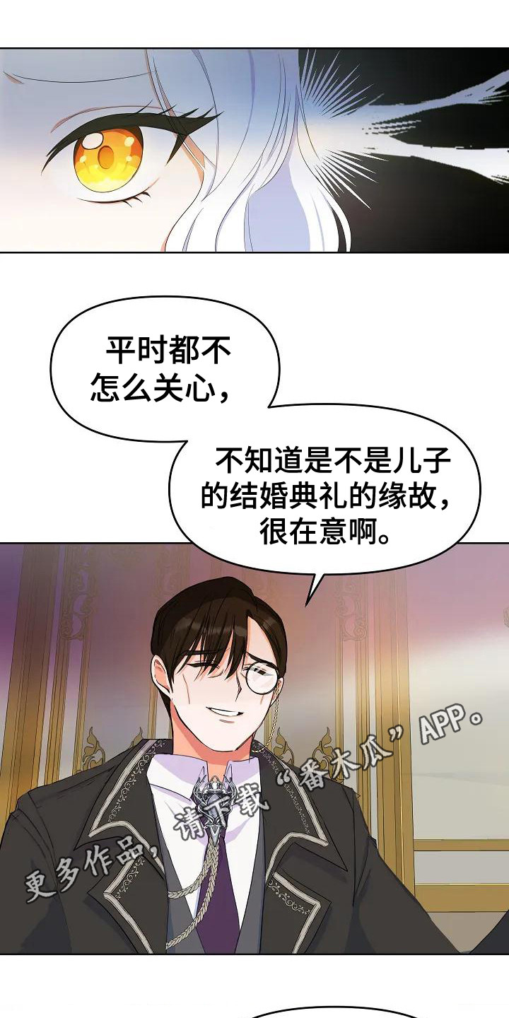 第4章：不是偶然10