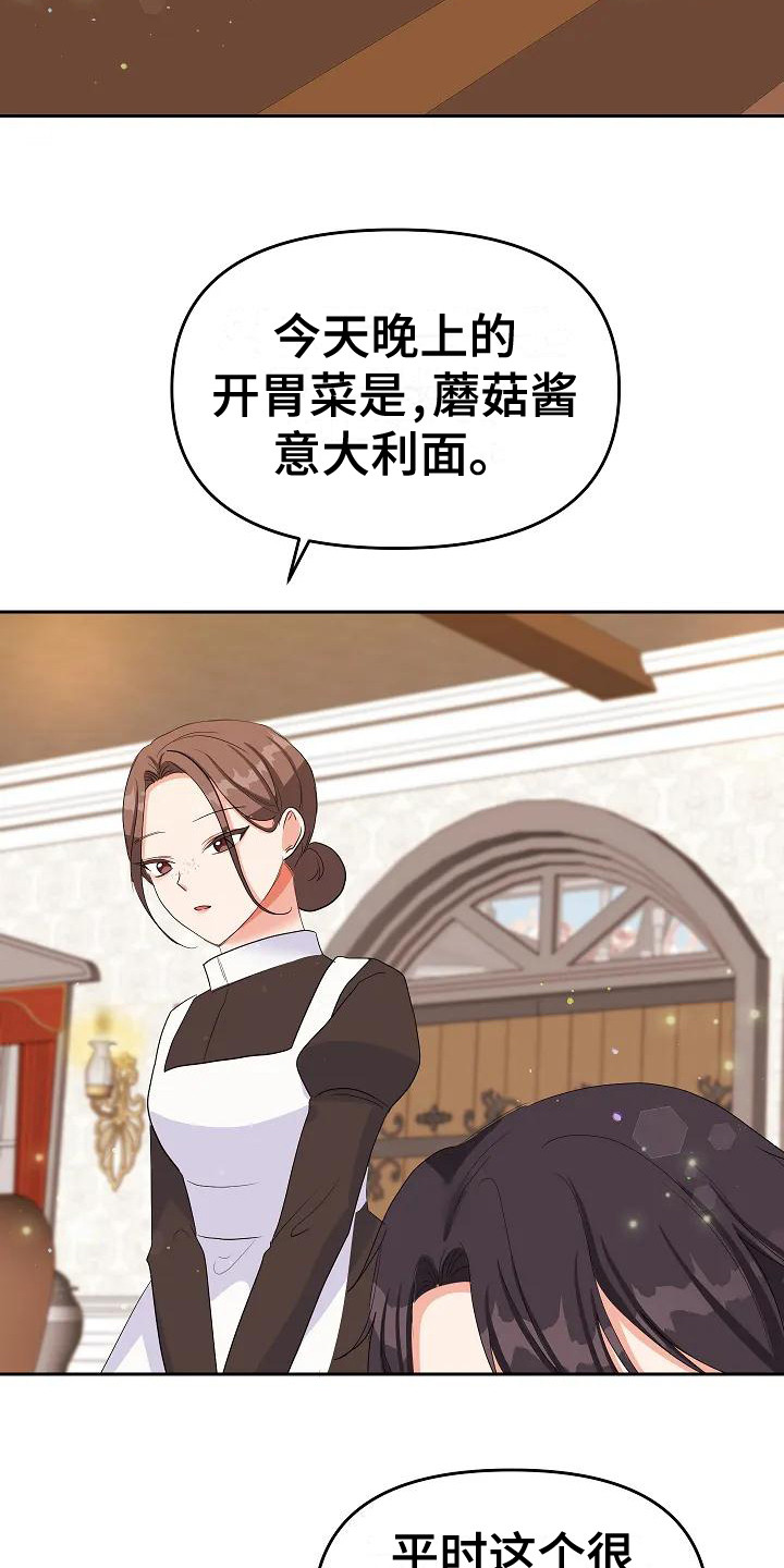 第19章：晕倒11