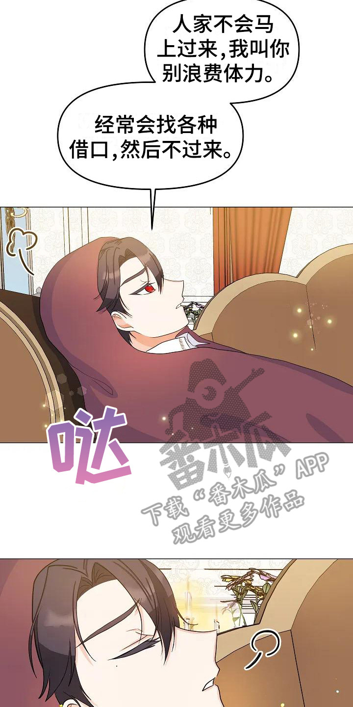 第15章：晒太阳19