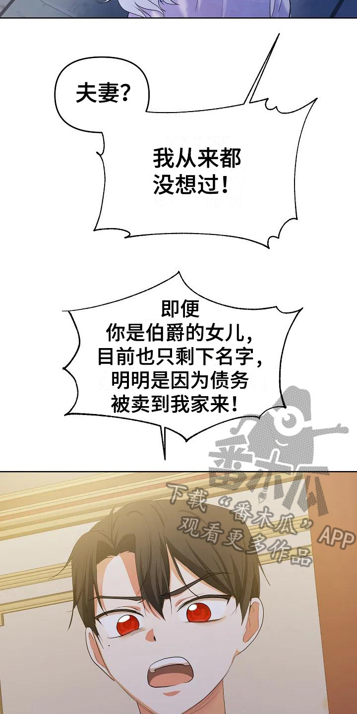 第7章：不说敬语17