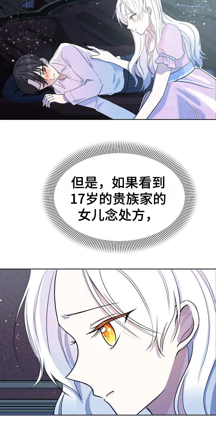 第8章：病情发作21