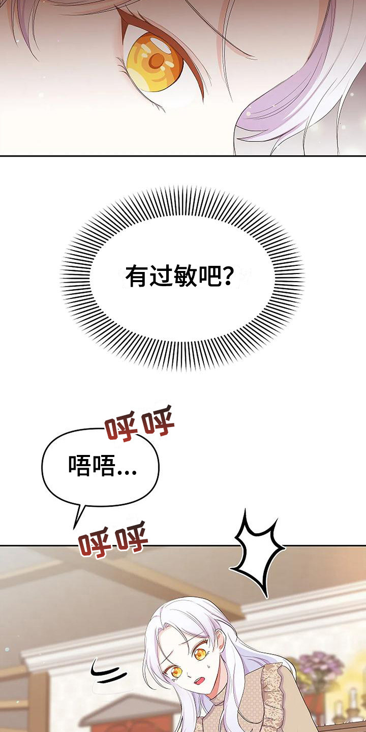第20章：急救5