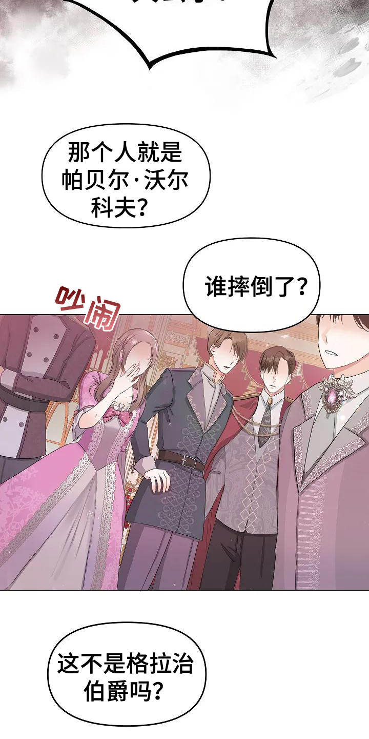 第1章：大公子6