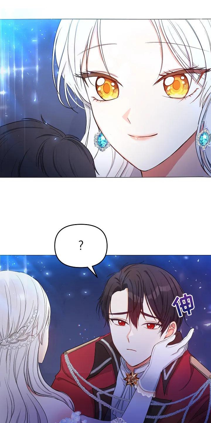 第2章：政治联姻3