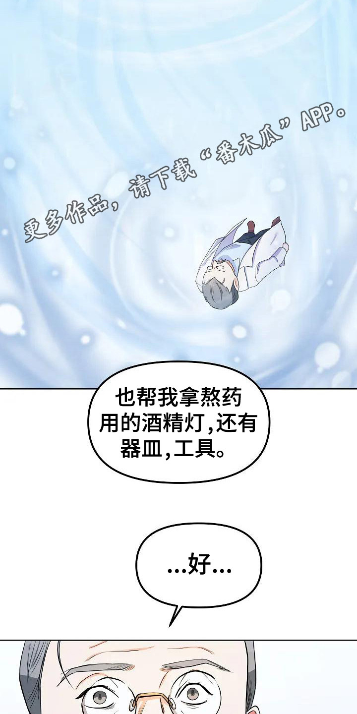 第10章：噩梦10