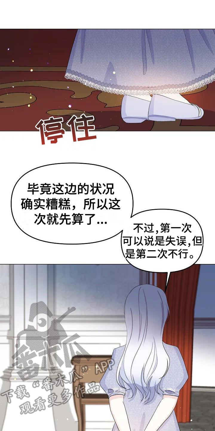 第16章：敲打14