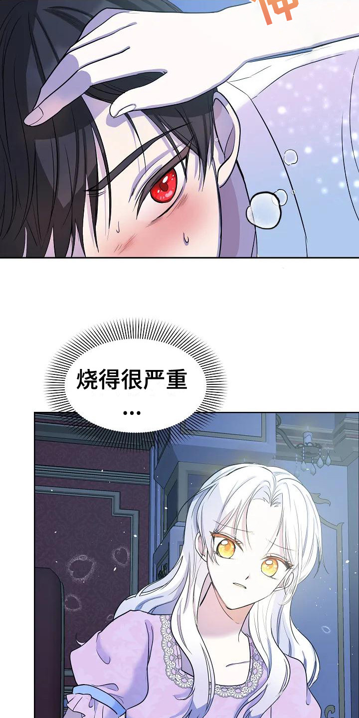 第8章：病情发作18