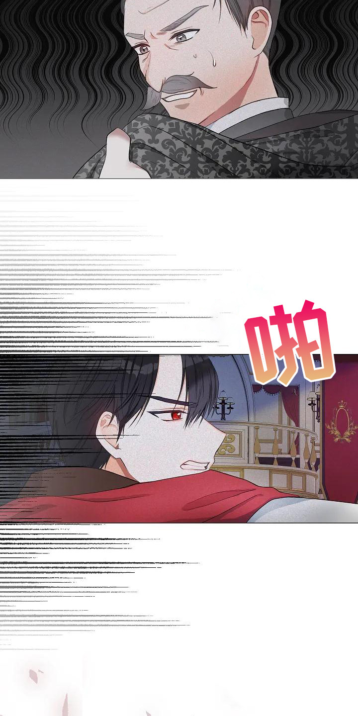 第1章：大公子23