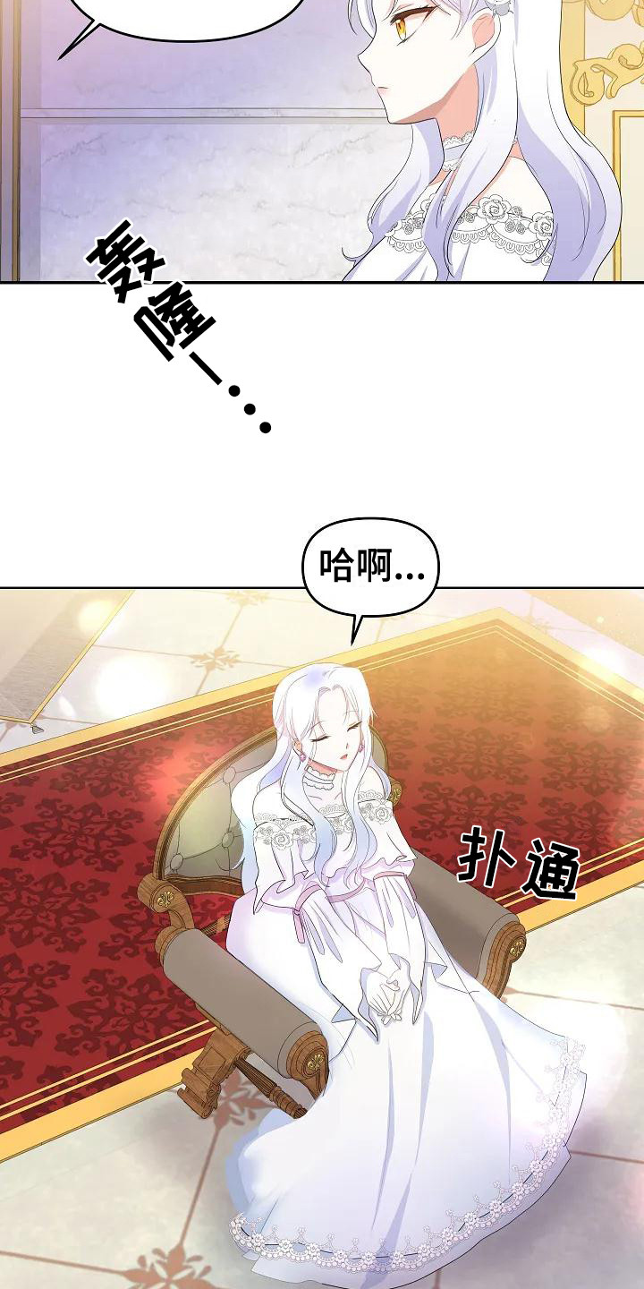 第4章：不是偶然15