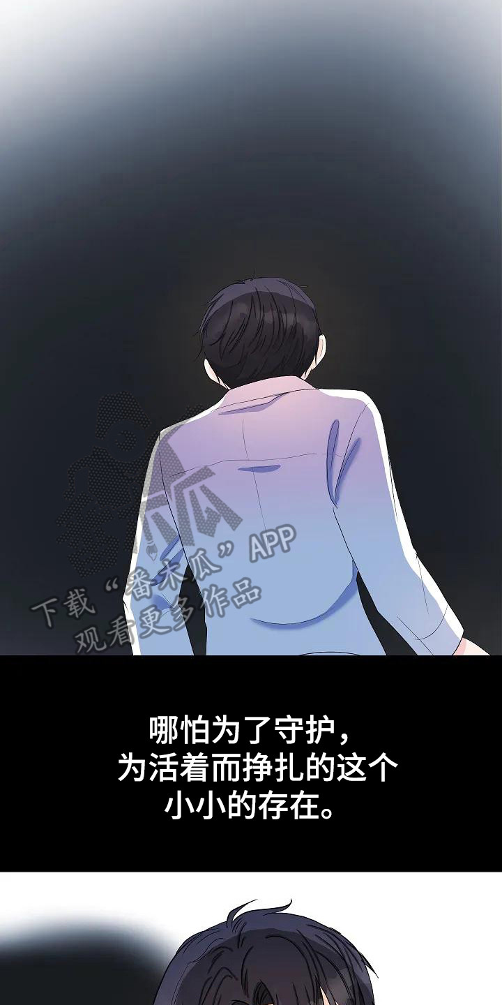 第13章：为了守护19