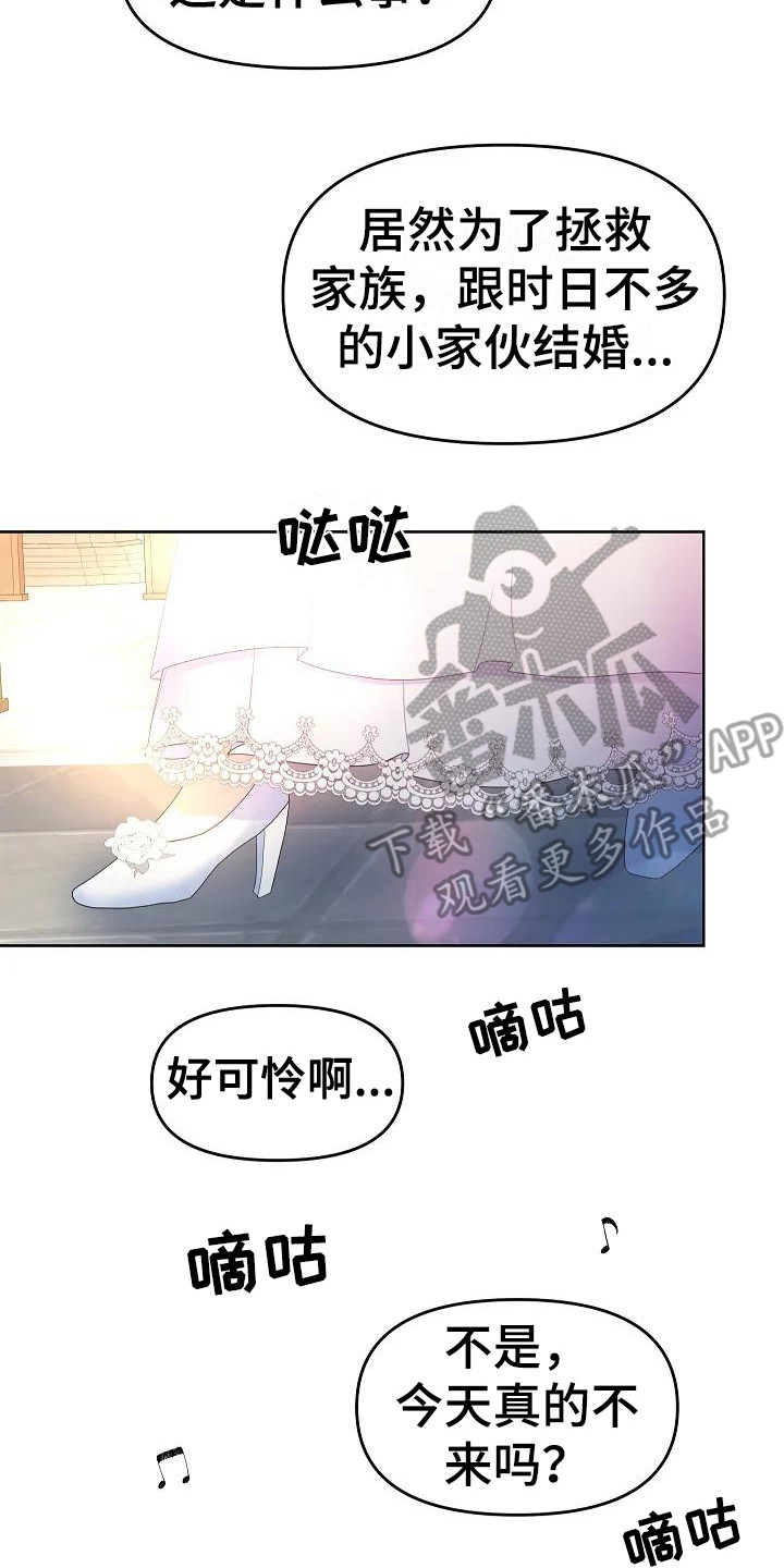 第5章：轮回16