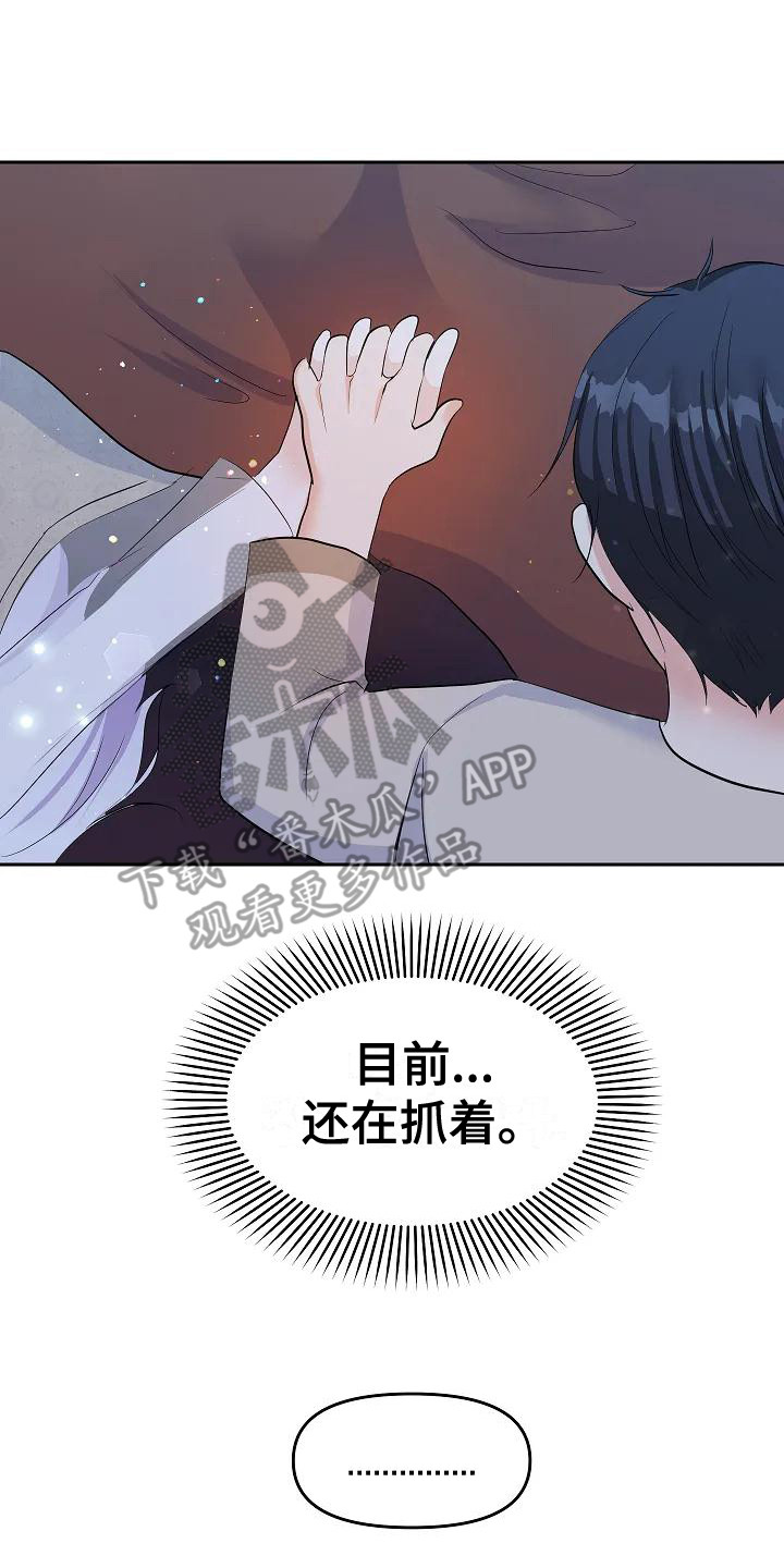 第18章：微妙情绪8
